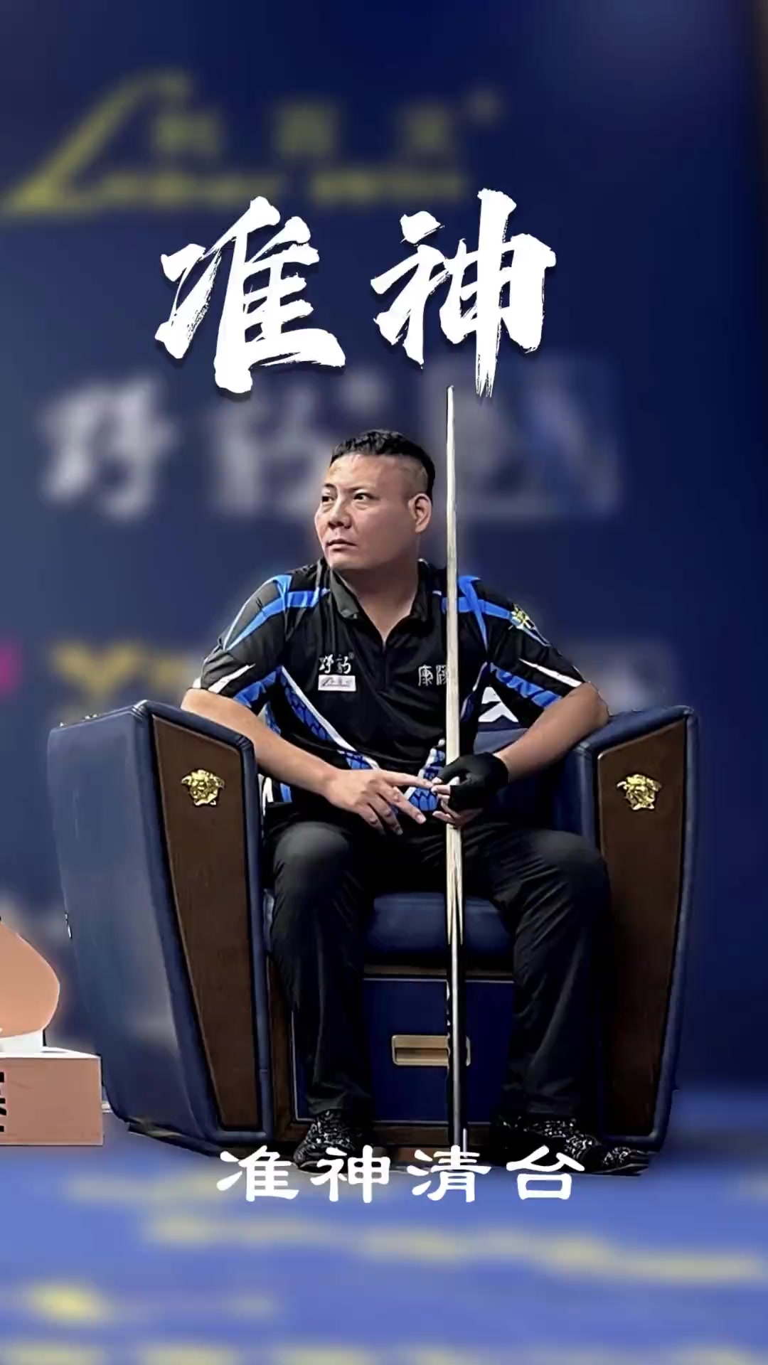 了预判和细 了预判和细